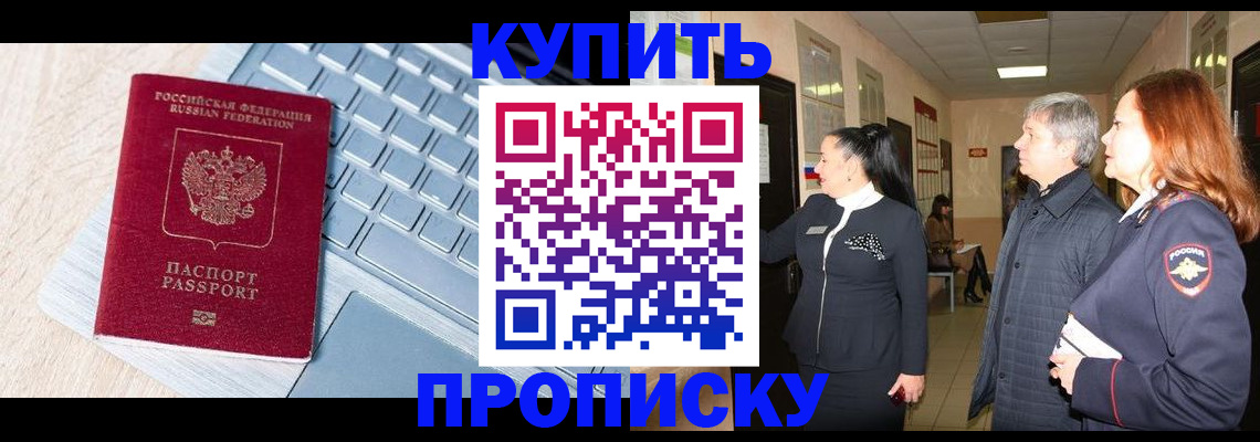 пропишу в квартире в Малоярославце