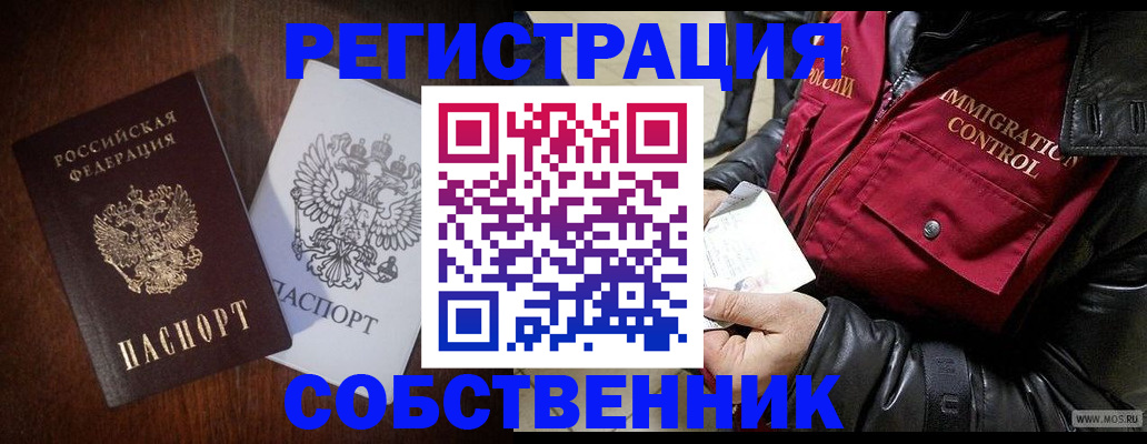 где прописаться в Малоярославце