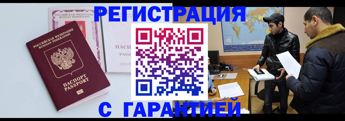 временная регистрация поиск в Малоярославце