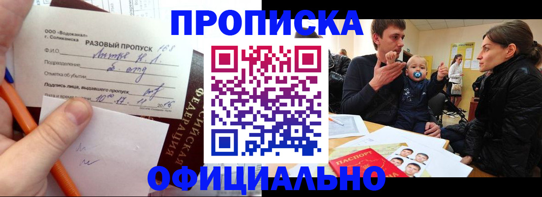 временная регистрация купить в Малоярославце