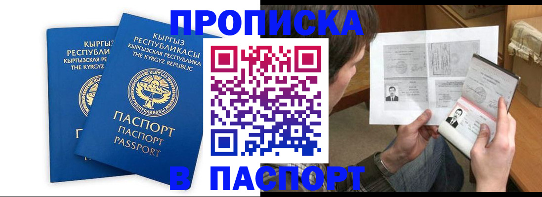 прописка гарантия в Малоярославце