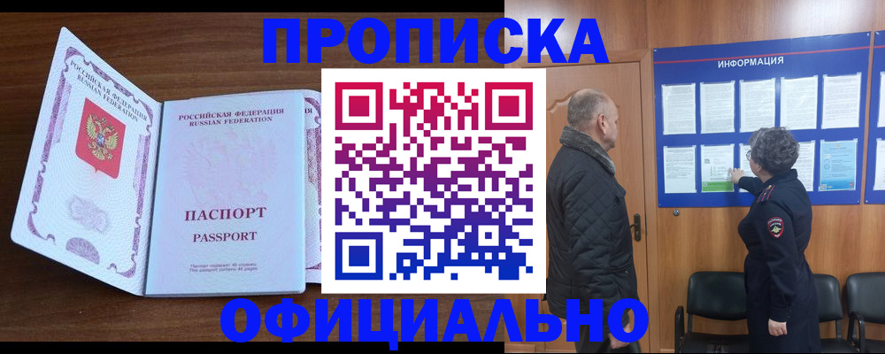 прописка поиск в Малоярославце