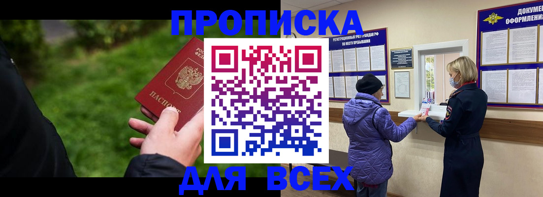 временная регистрация гарантия в Малоярославце