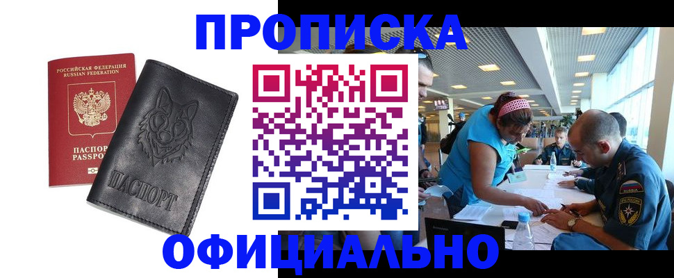 прописка для работы в Малоярославце