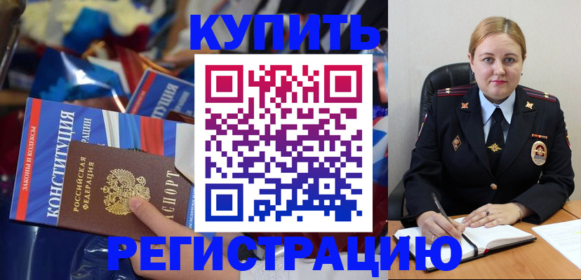 временная регистрация в Малоярославце