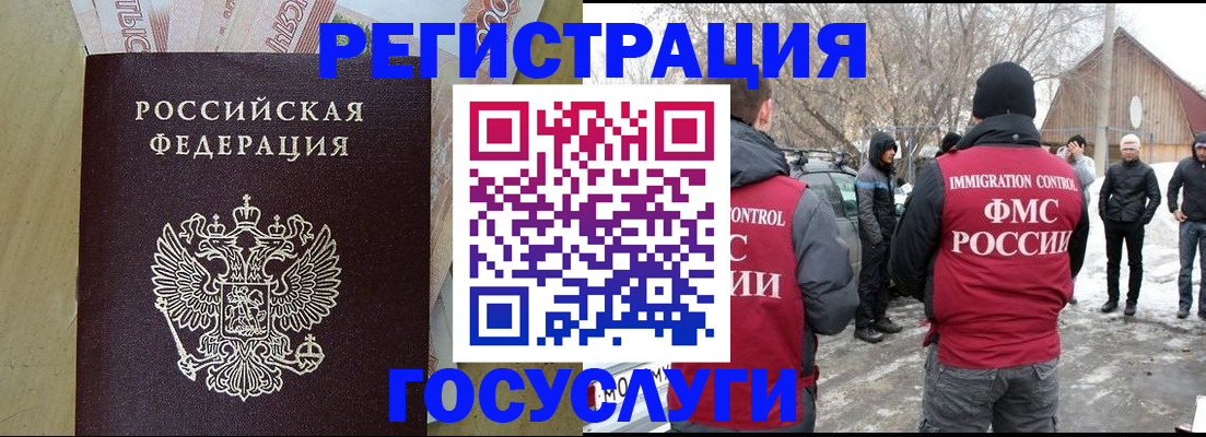 прописка ребенка в Малоярославце
