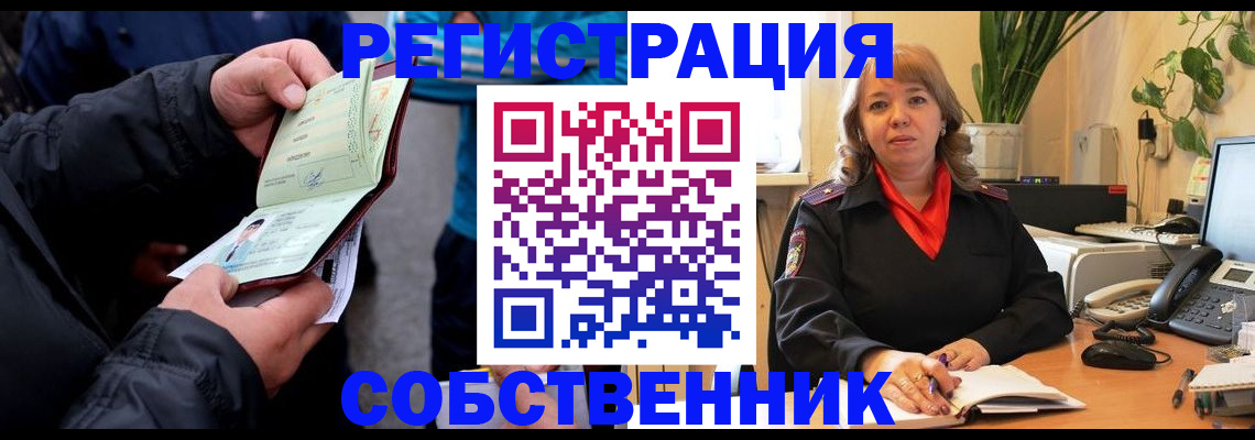 временная регистрация для школы в Малоярославце