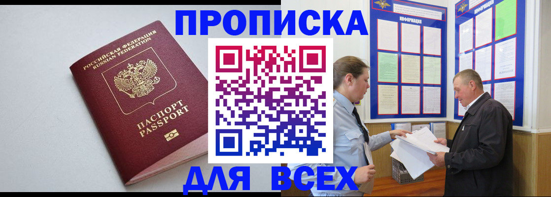 прописка паспорт в Малоярославце
